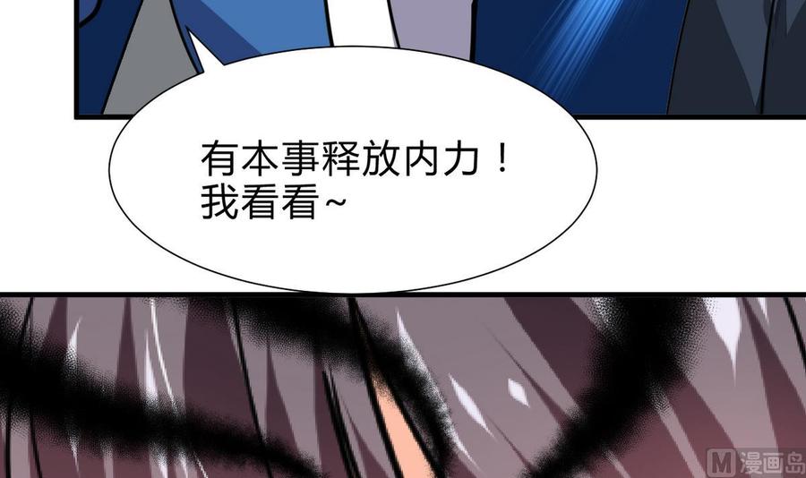 《养个少主斗渣男》第265话 逃脱 第42页