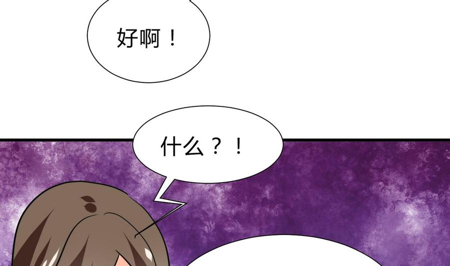 《养个少主斗渣男》第265话 逃脱 第44页