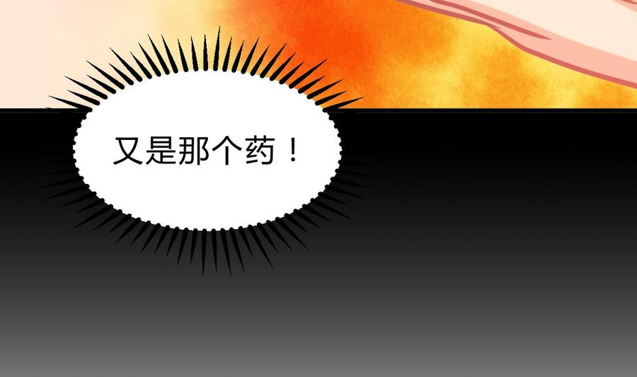 《养个少主斗渣男》第265话 逃脱 第35页