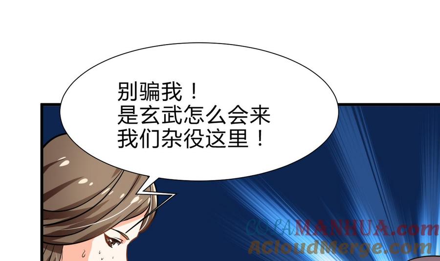 《养个少主斗渣男》第265话 逃脱 第40页