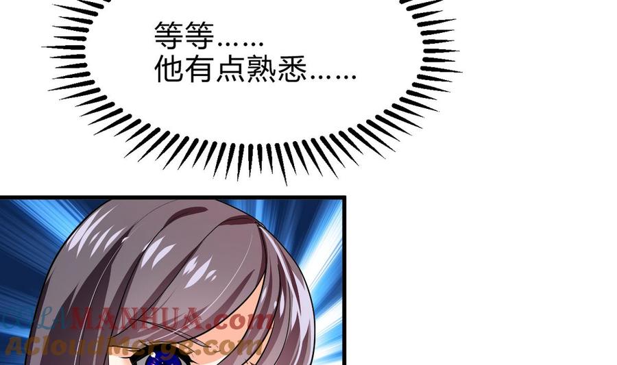 《养个少主斗渣男》第265话 逃脱 第19页