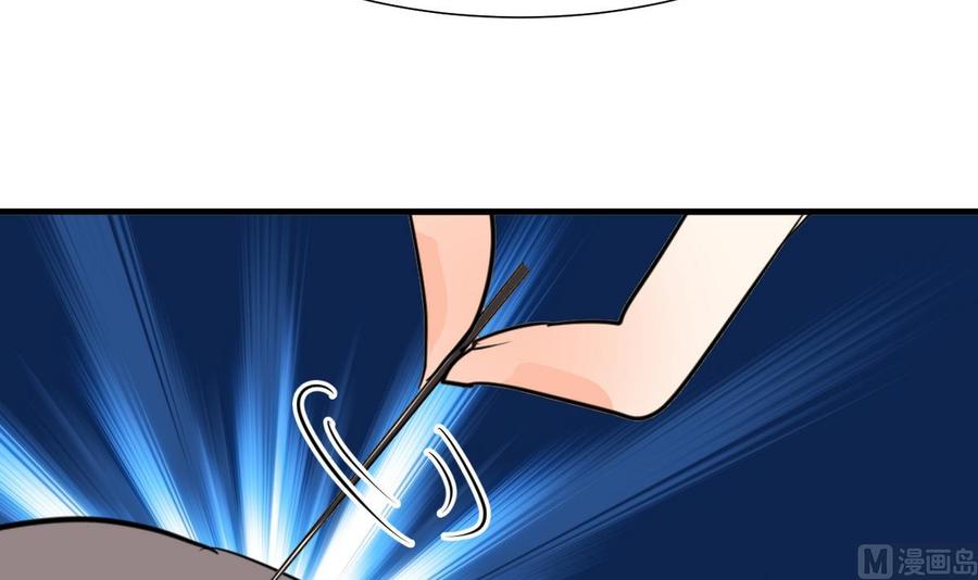 《养个少主斗渣男》第266话 收获 第44页