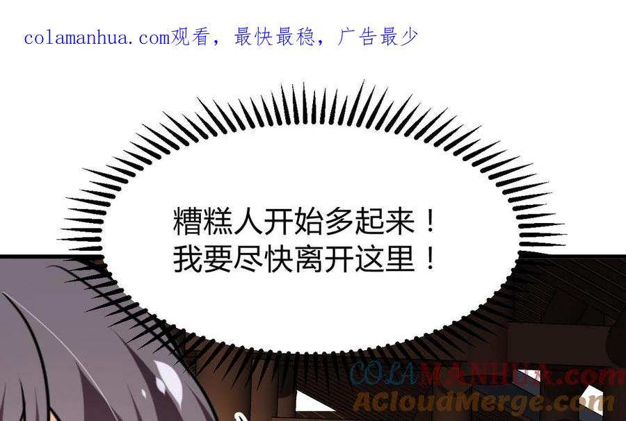 《养个少主斗渣男》第266话 收获 第1页