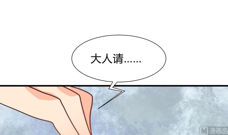 《养个少主斗渣男》第266话 收获 第26页