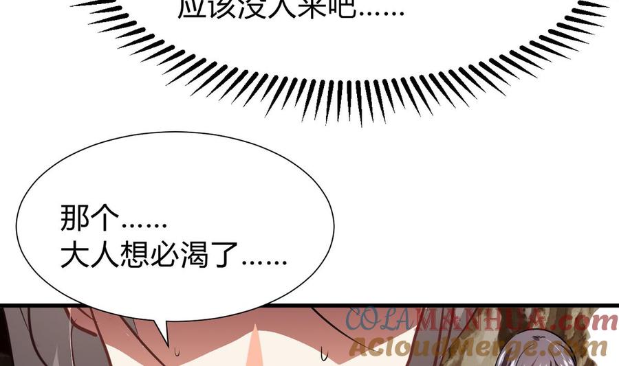 《养个少主斗渣男》第266话 收获 第15页