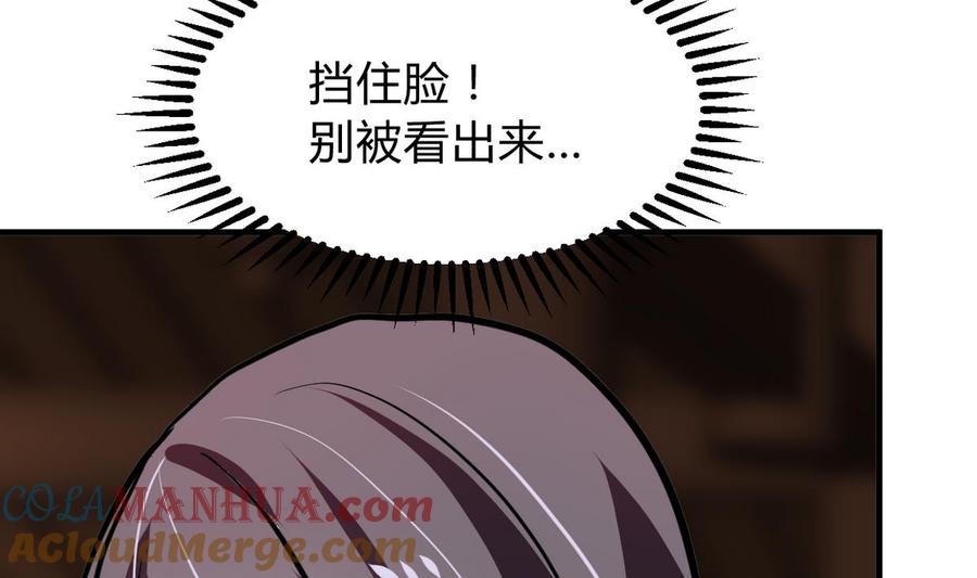 《养个少主斗渣男》第266话 收获 第3页