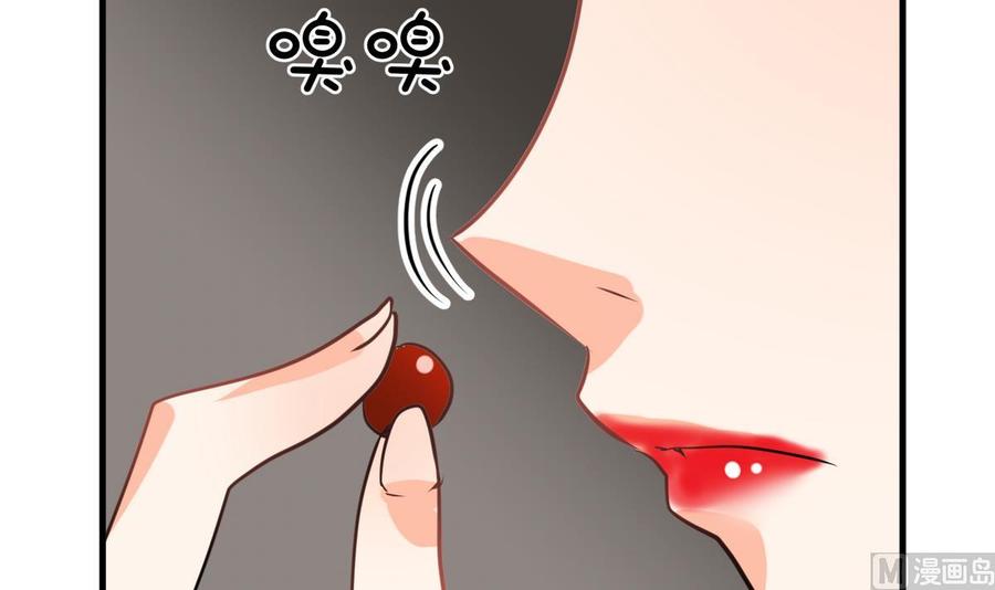 《养个少主斗渣男》第266话 收获 第32页