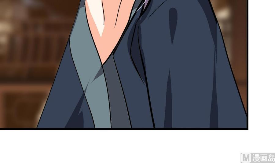 《养个少主斗渣男》第266话 收获 第5页
