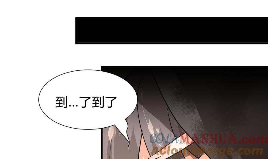 《养个少主斗渣男》第266话 收获 第9页