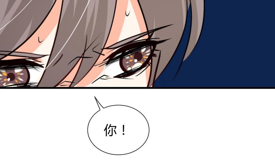 《养个少主斗渣男》第266话 收获 第46页