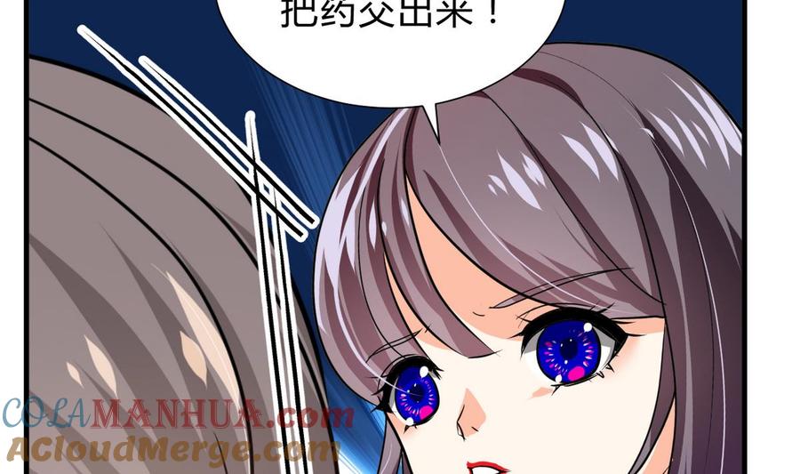《养个少主斗渣男》第266话 收获 第21页