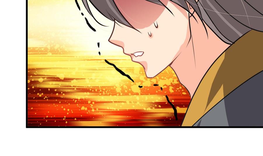 《养个少主斗渣男》第266话 收获 第25页