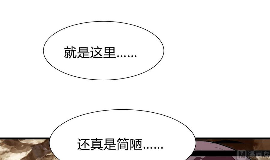 《养个少主斗渣男》第266话 收获 第11页