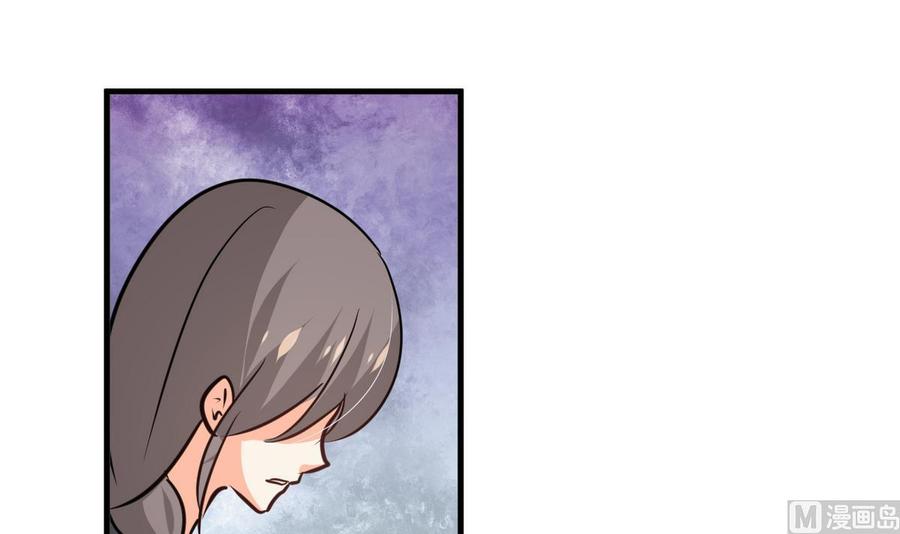 《养个少主斗渣男》第266话 收获 第56页