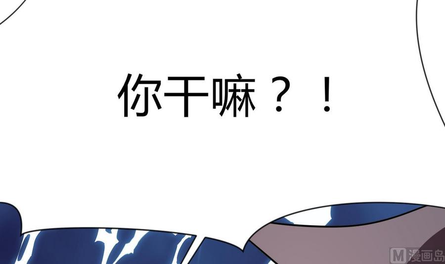 《养个少主斗渣男》第266话 收获 第59页