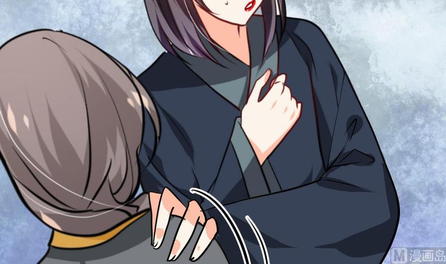 《养个少主斗渣男》第266话 收获 第65页