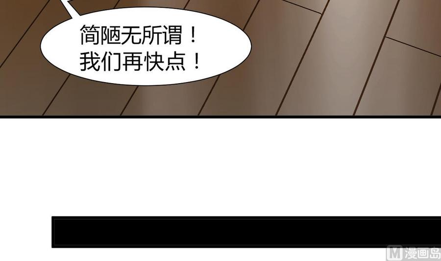 《养个少主斗渣男》第266话 收获 第8页