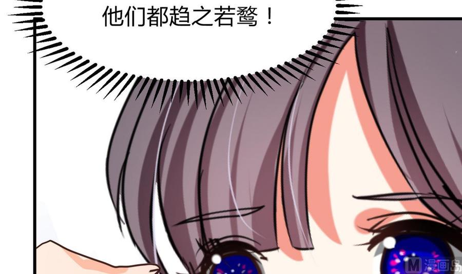 《养个少主斗渣男》第266话 收获 第29页