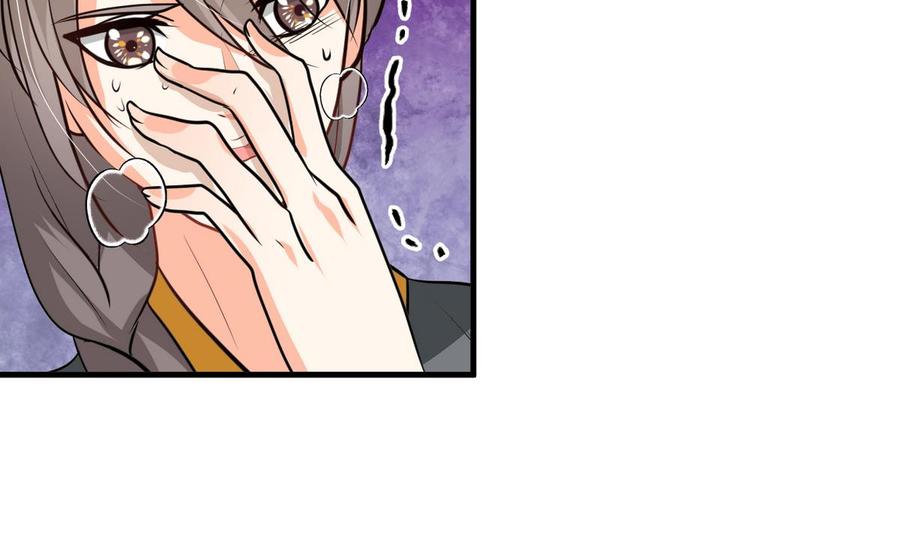 《养个少主斗渣男》第266话 收获 第40页