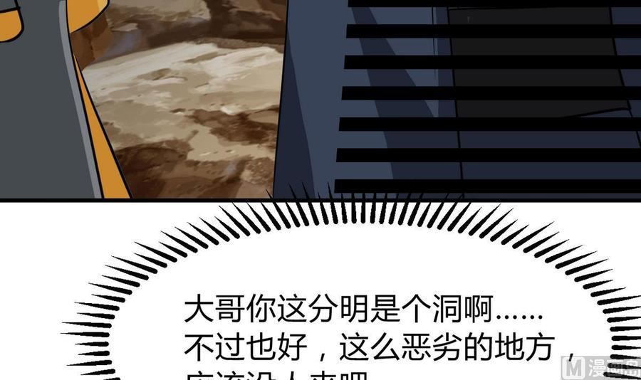《养个少主斗渣男》第266话 收获 第14页