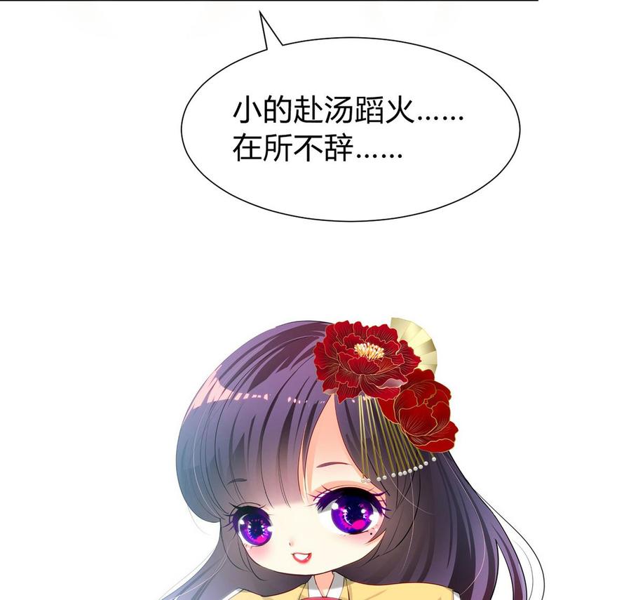 《养个少主斗渣男》第266话 收获 第76页