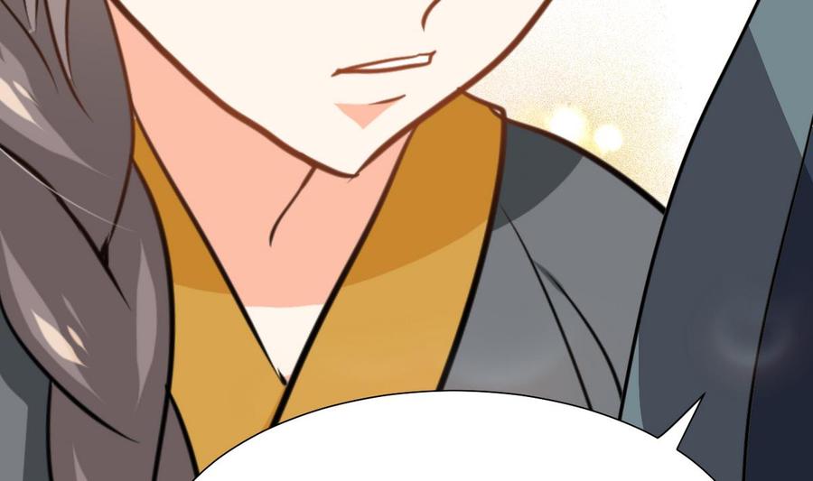 《养个少主斗渣男》第266话 收获 第73页