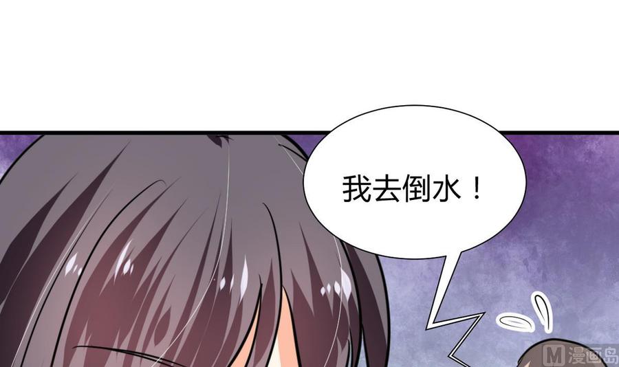 《养个少主斗渣男》第266话 收获 第17页