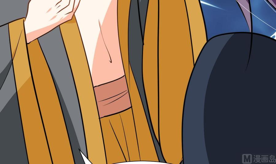 《养个少主斗渣男》第266话 收获 第62页