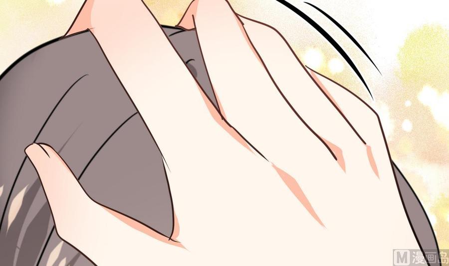 《养个少主斗渣男》第266话 收获 第71页