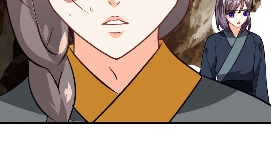 《养个少主斗渣男》第266话 收获 第16页