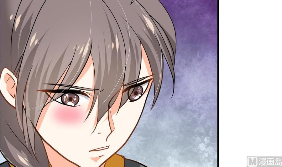 《养个少主斗渣男》第266话 收获 第68页