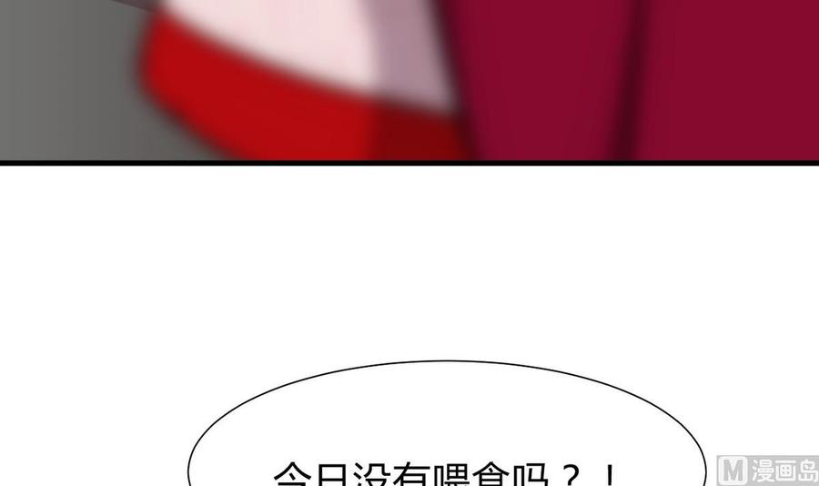 《养个少主斗渣男》第267话 危机重重 第65页