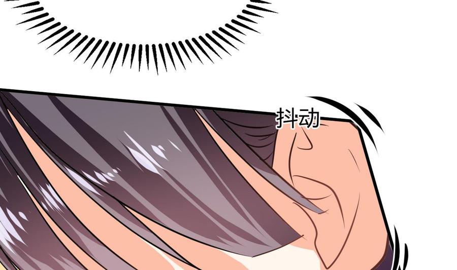 《养个少主斗渣男》第267话 危机重重 第28页