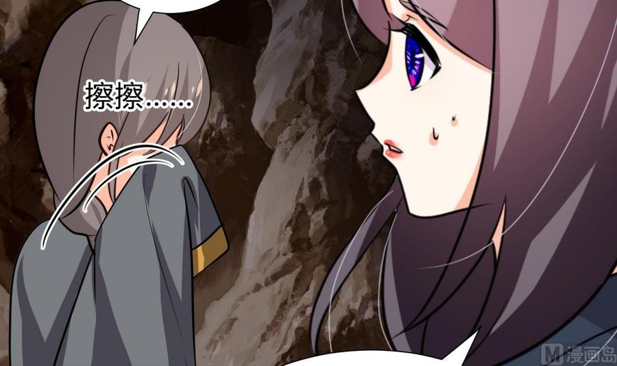《养个少主斗渣男》第267话 危机重重 第11页