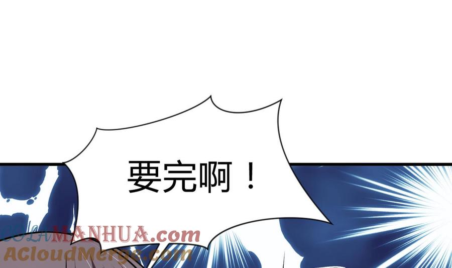 《养个少主斗渣男》第267话 危机重重 第39页