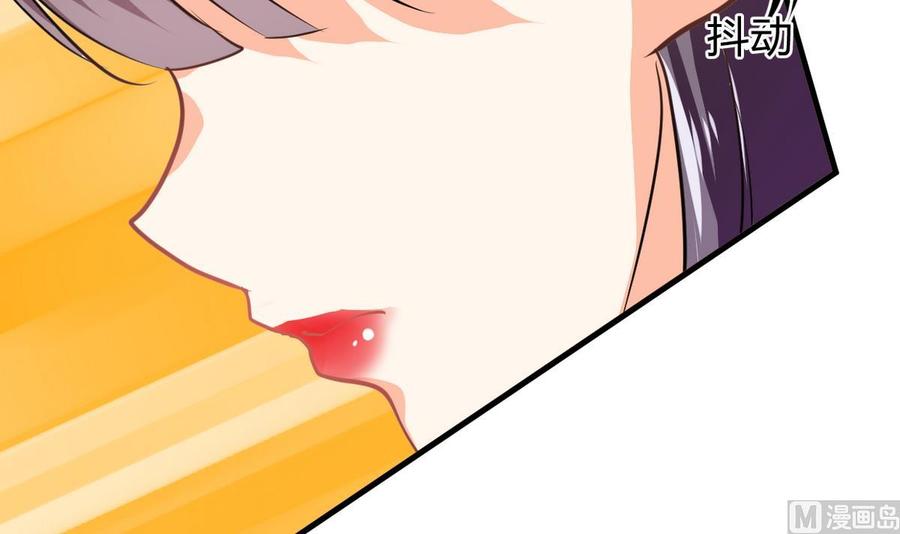 《养个少主斗渣男》第267话 危机重重 第29页