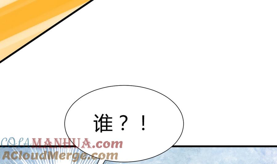 《养个少主斗渣男》第267话 危机重重 第30页