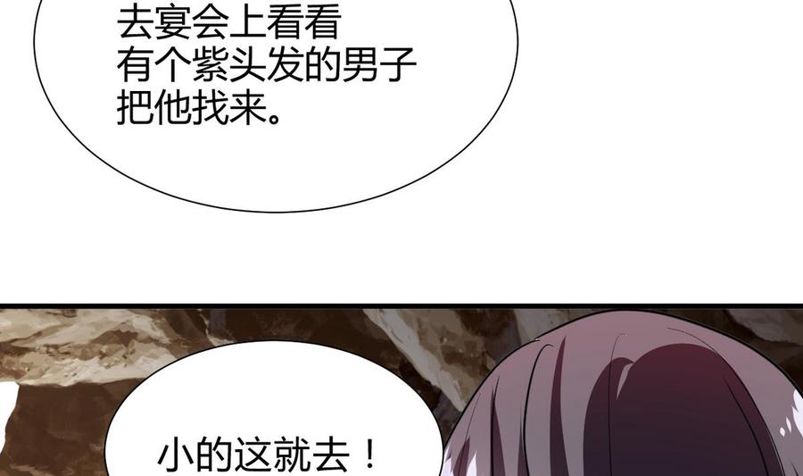 《养个少主斗渣男》第267话 危机重重 第16页