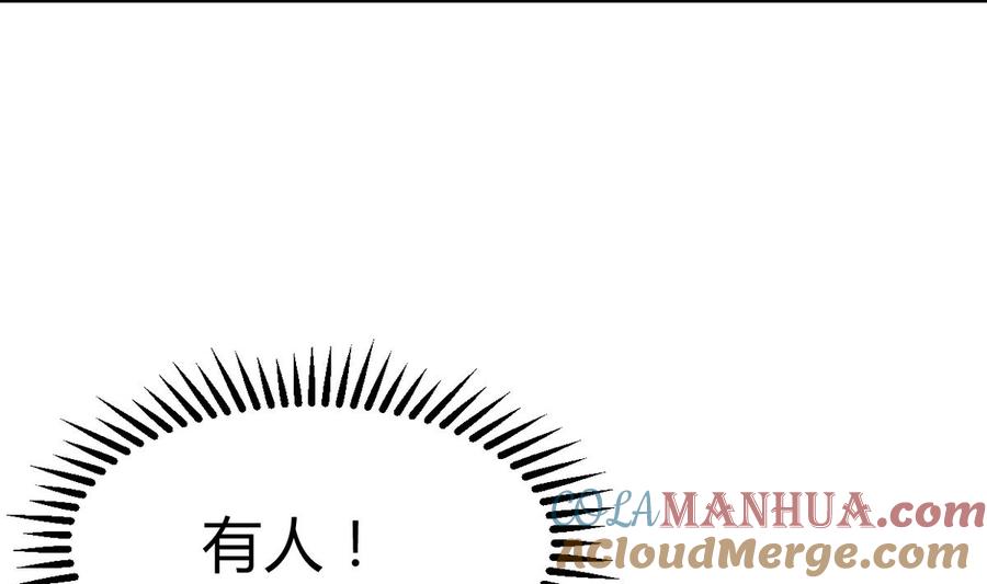 《养个少主斗渣男》第267话 危机重重 第27页
