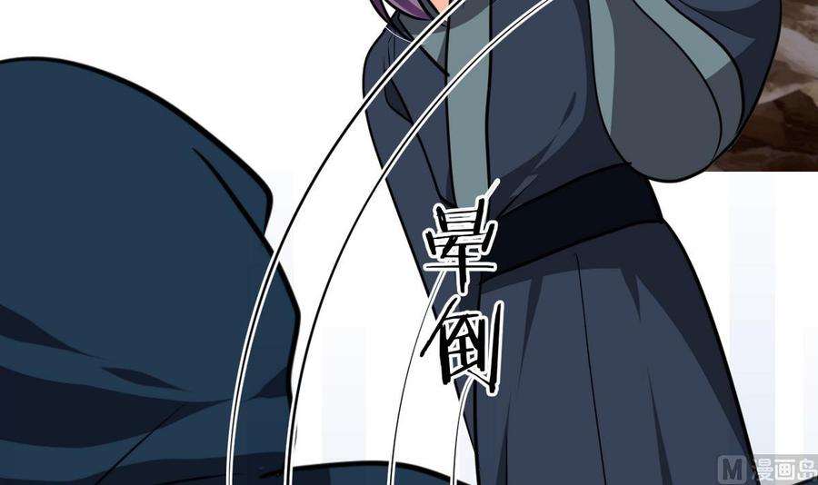 《养个少主斗渣男》第267话 危机重重 第44页