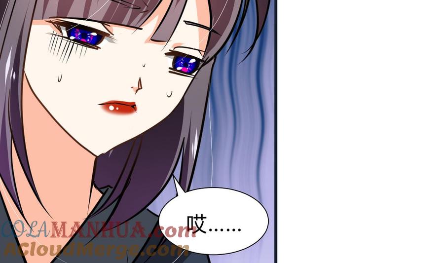 《养个少主斗渣男》第267话 危机重重 第51页