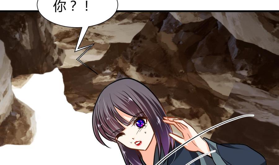 《养个少主斗渣男》第267话 危机重重 第43页