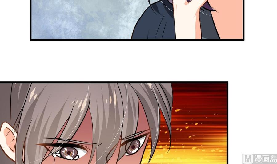 《养个少主斗渣男》第267话 危机重重 第8页