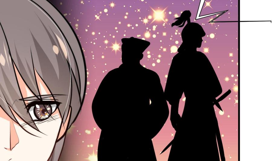 《养个少主斗渣男》第267话 危机重重 第4页