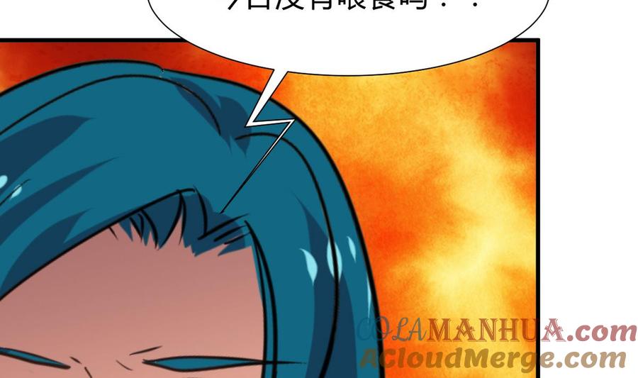 《养个少主斗渣男》第267话 危机重重 第66页
