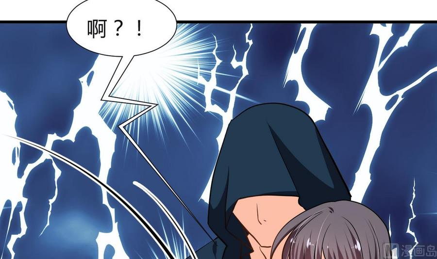 《养个少主斗渣男》第268话 乱心 第36页