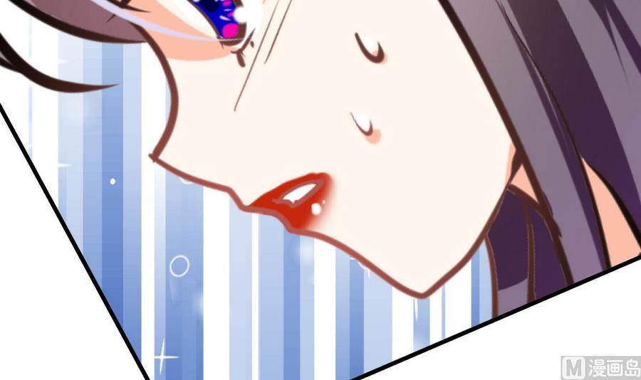 《养个少主斗渣男》第268话 乱心 第54页