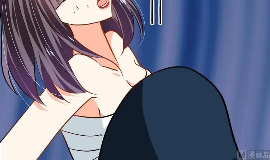 《养个少主斗渣男》第268话 乱心 第69页