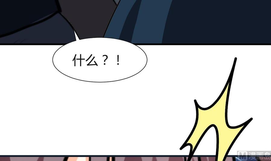 《养个少主斗渣男》第268话 乱心 第27页