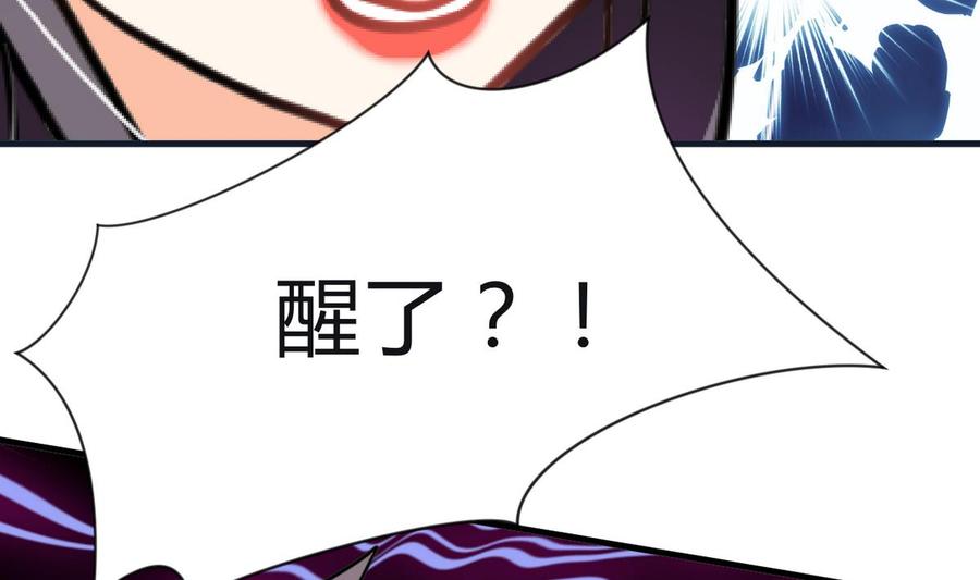 《养个少主斗渣男》第268话 乱心 第29页